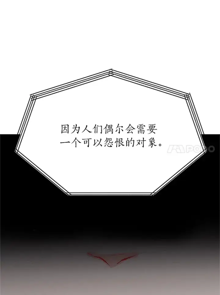 《读心少年利沙度》90.料理部的难题图33