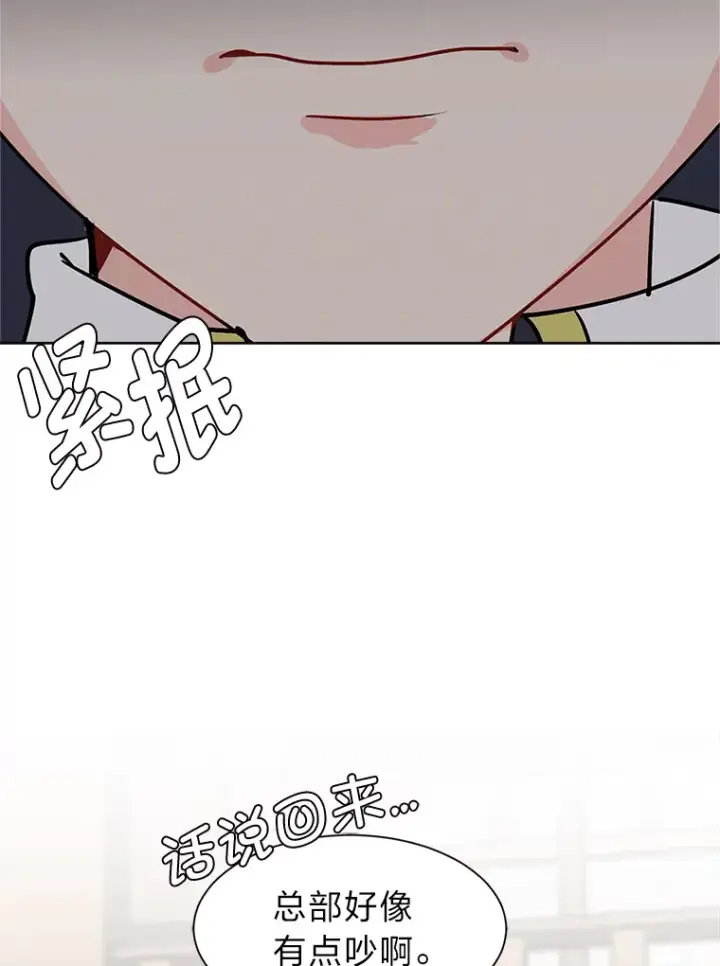 《读心少年利沙度》90.料理部的难题图34