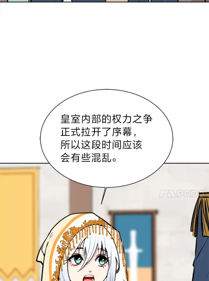 《读心少年利沙度》90.料理部的难题图36