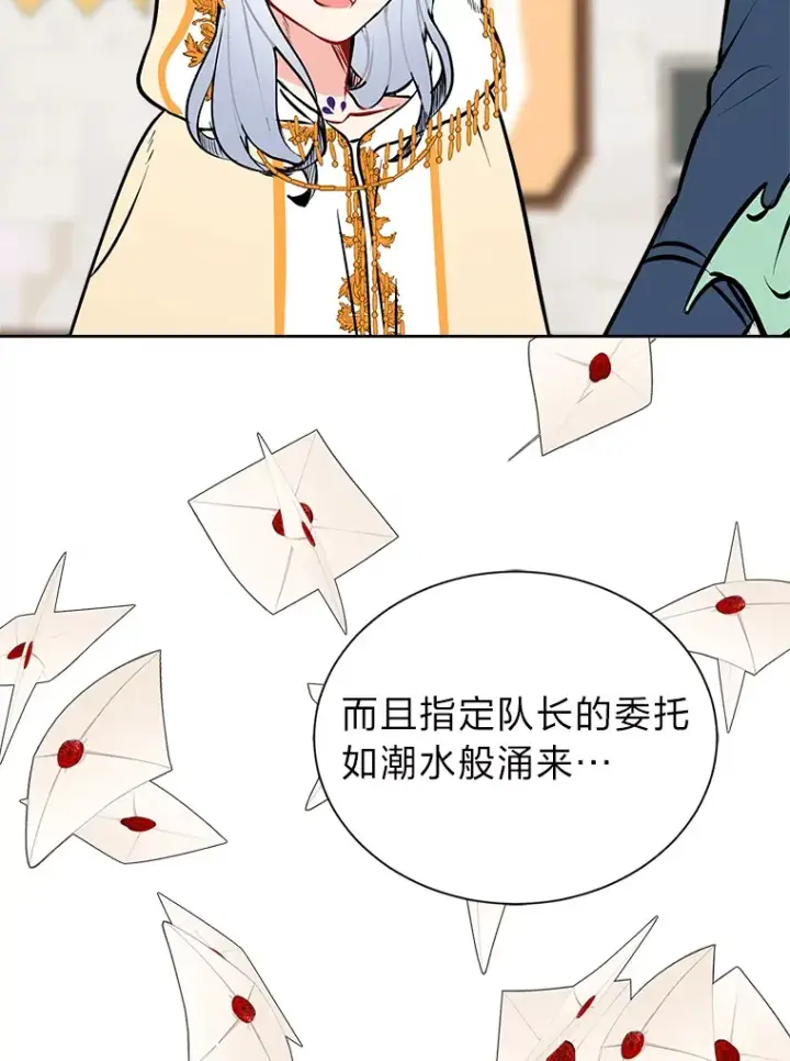 《读心少年利沙度》90.料理部的难题图37