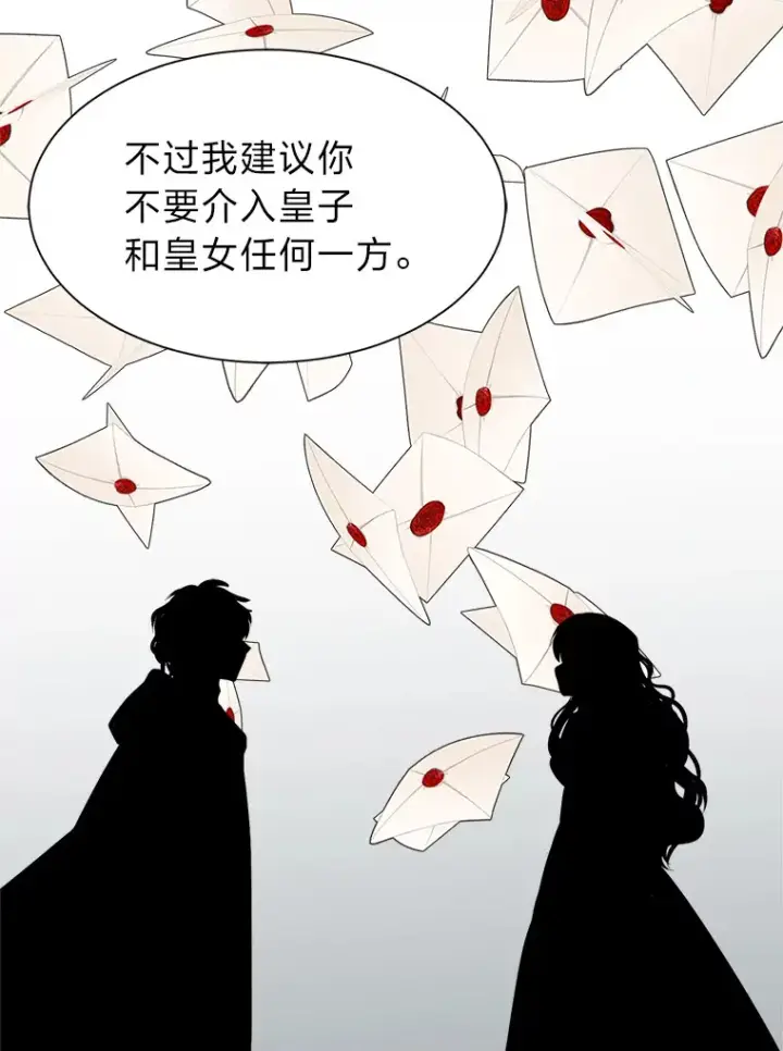 《读心少年利沙度》90.料理部的难题图38