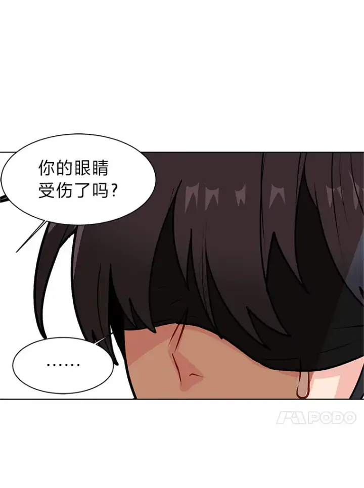 《读心少年利沙度》90.料理部的难题图4