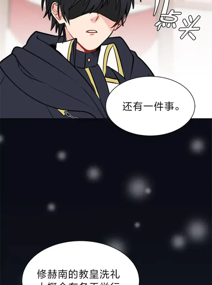 《读心少年利沙度》90.料理部的难题图40