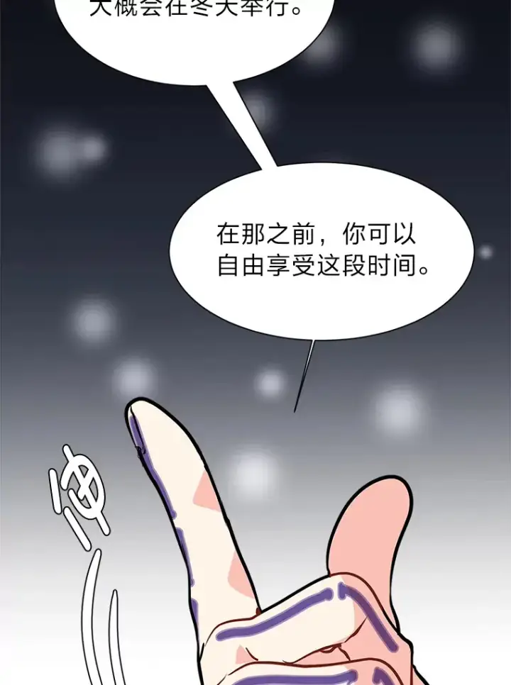 《读心少年利沙度》90.料理部的难题图41