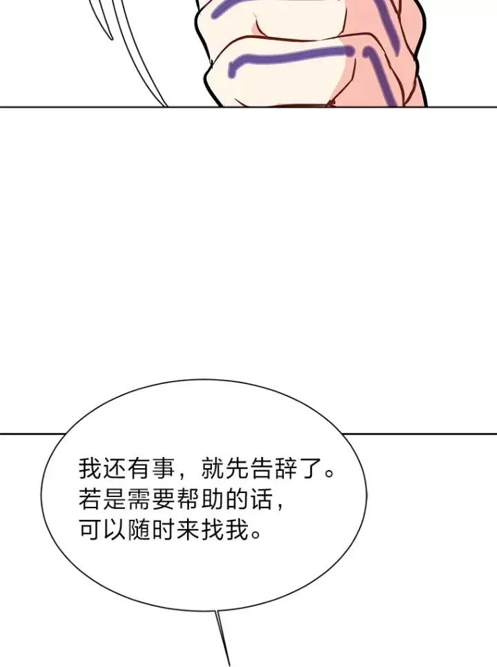 《读心少年利沙度》90.料理部的难题图42