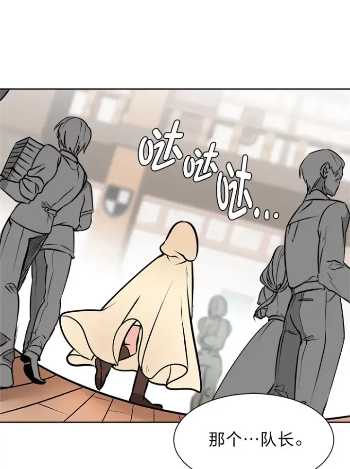 《读心少年利沙度》90.料理部的难题图44