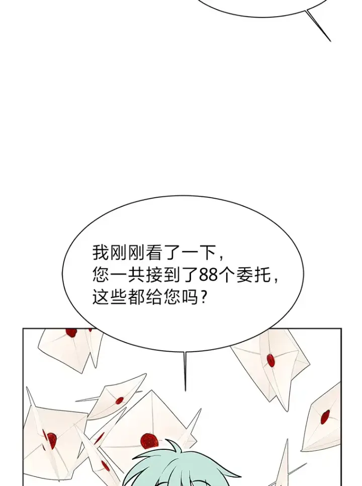 《读心少年利沙度》90.料理部的难题图45