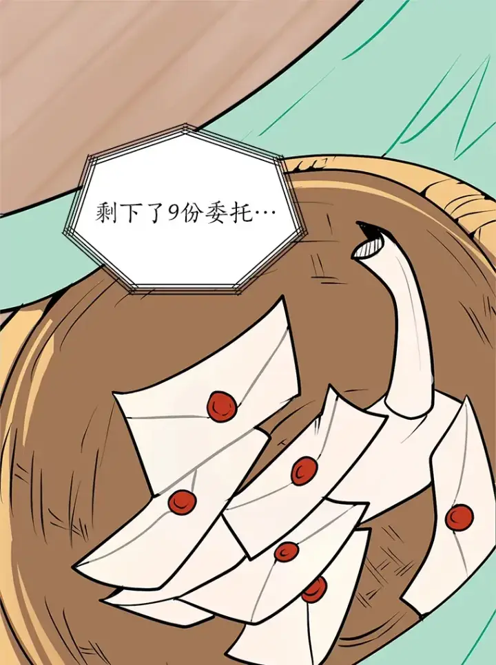 《读心少年利沙度》90.料理部的难题图48
