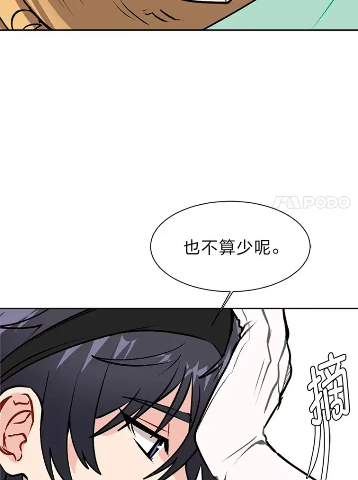 《读心少年利沙度》90.料理部的难题图49