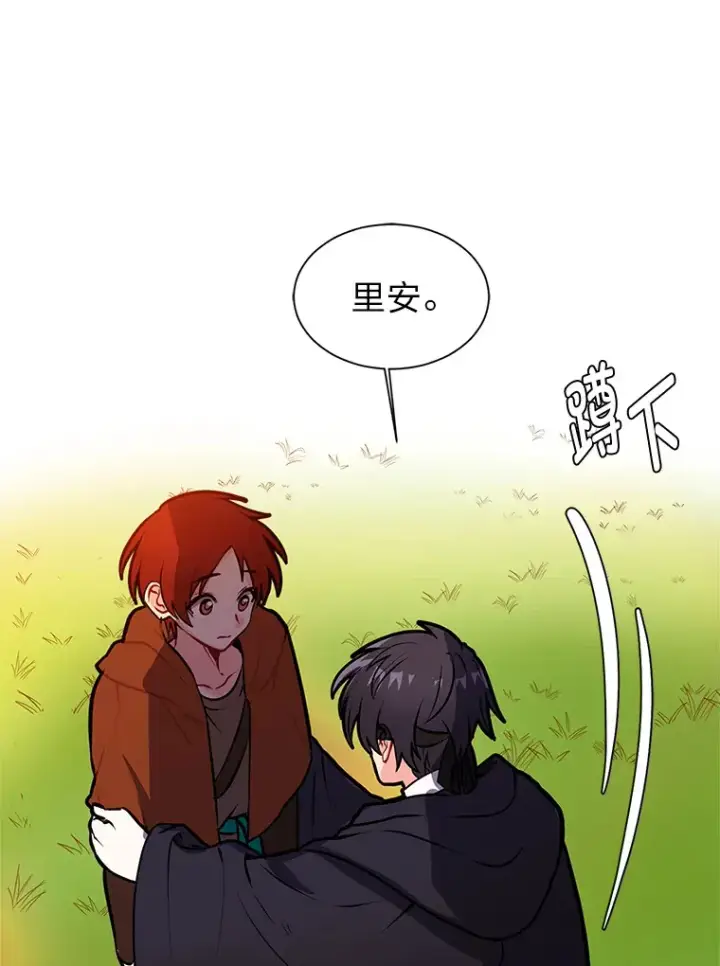 《读心少年利沙度》90.料理部的难题图5