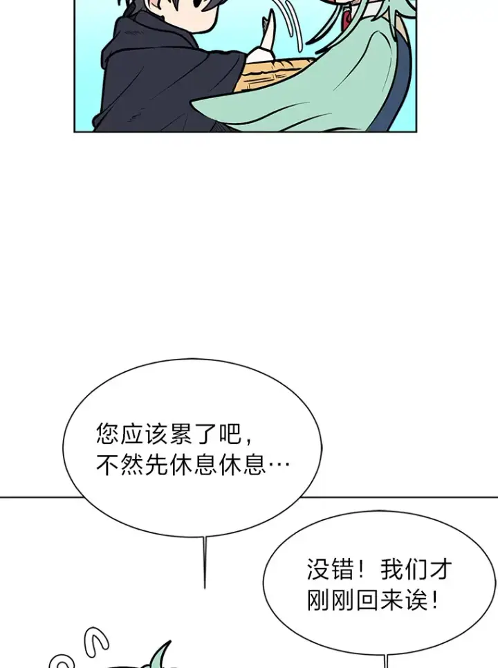 《读心少年利沙度》90.料理部的难题图51