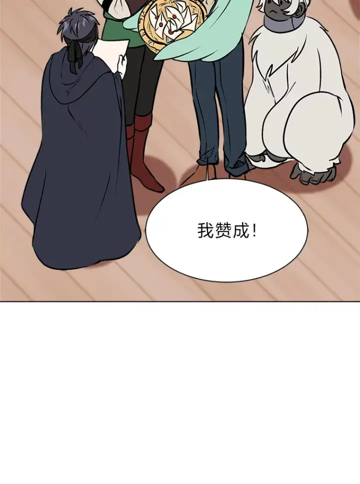 《读心少年利沙度》90.料理部的难题图54
