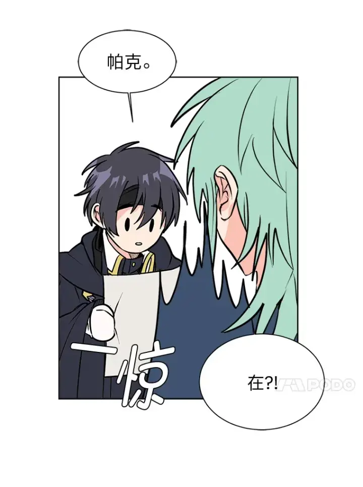 《读心少年利沙度》90.料理部的难题图55