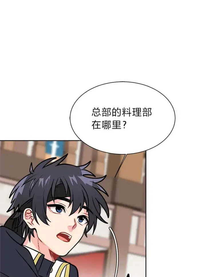 《读心少年利沙度》90.料理部的难题图56