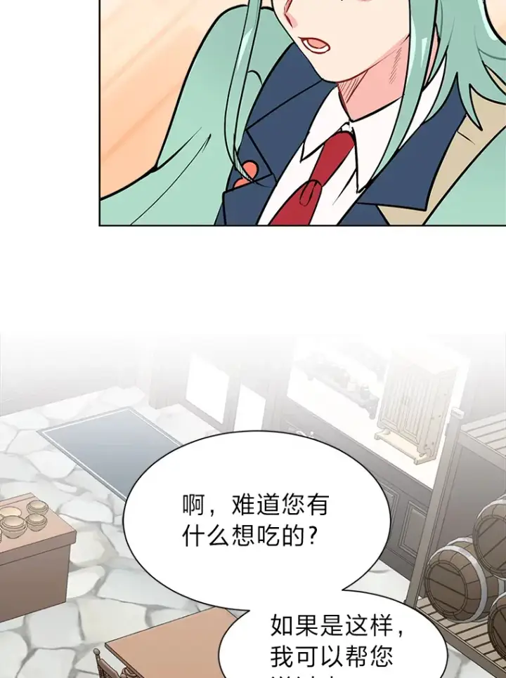 《读心少年利沙度》90.料理部的难题图58