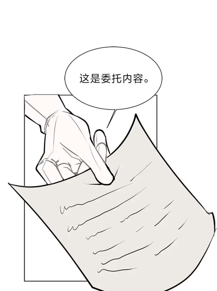 《读心少年利沙度》90.料理部的难题图60
