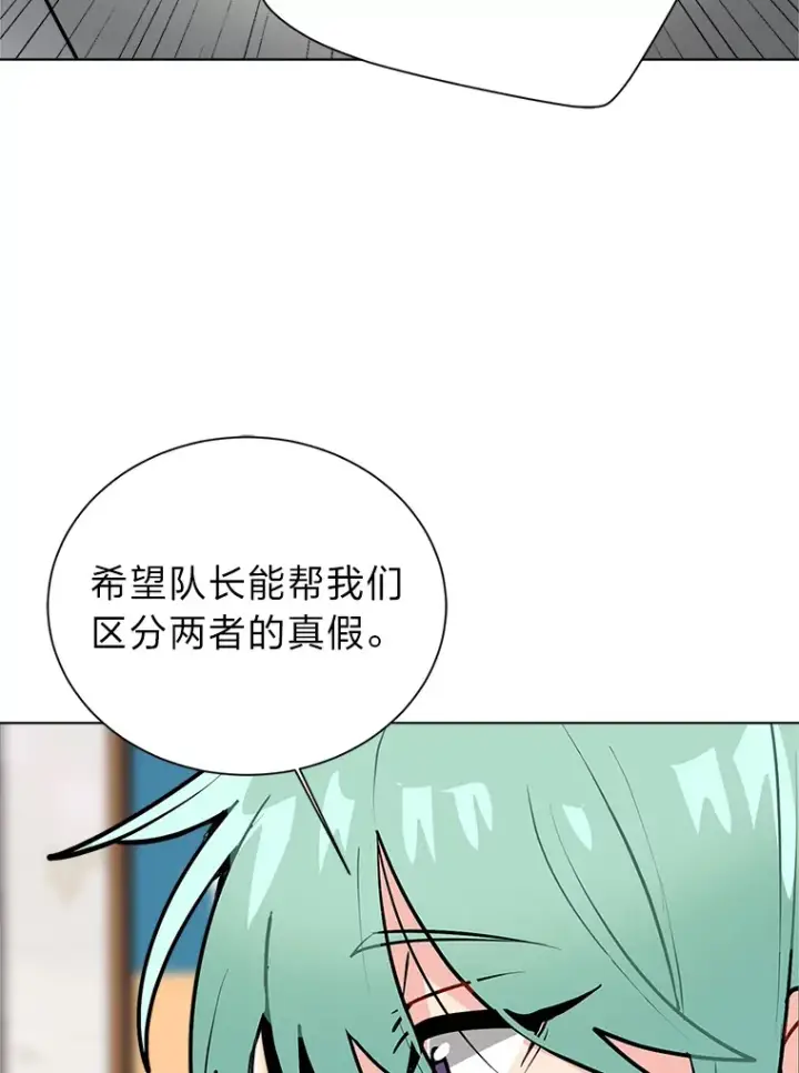 《读心少年利沙度》90.料理部的难题图64