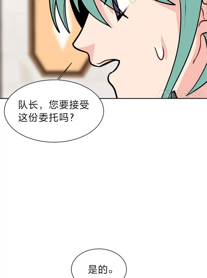 《读心少年利沙度》90.料理部的难题图65