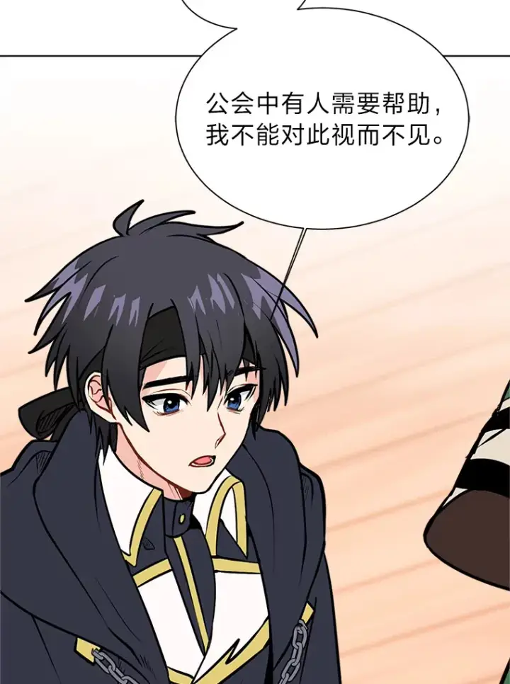 《读心少年利沙度》90.料理部的难题图66