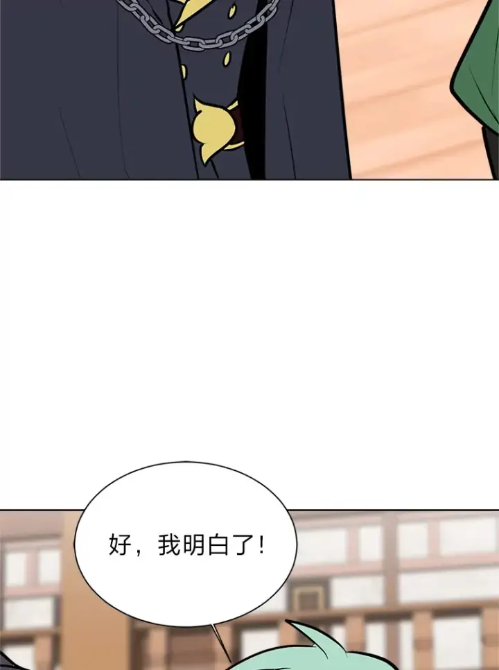 《读心少年利沙度》90.料理部的难题图67