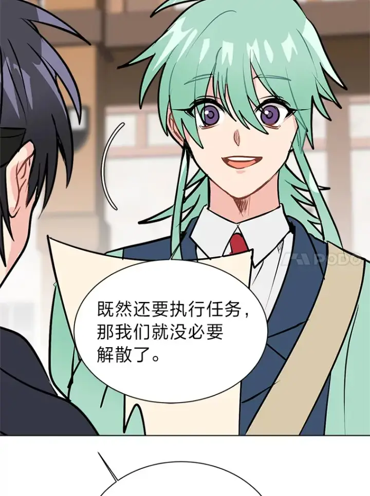 《读心少年利沙度》90.料理部的难题图68