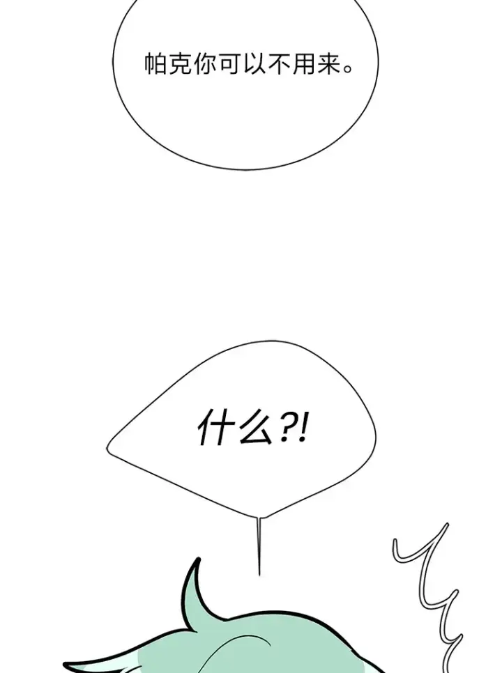 《读心少年利沙度》90.料理部的难题图69