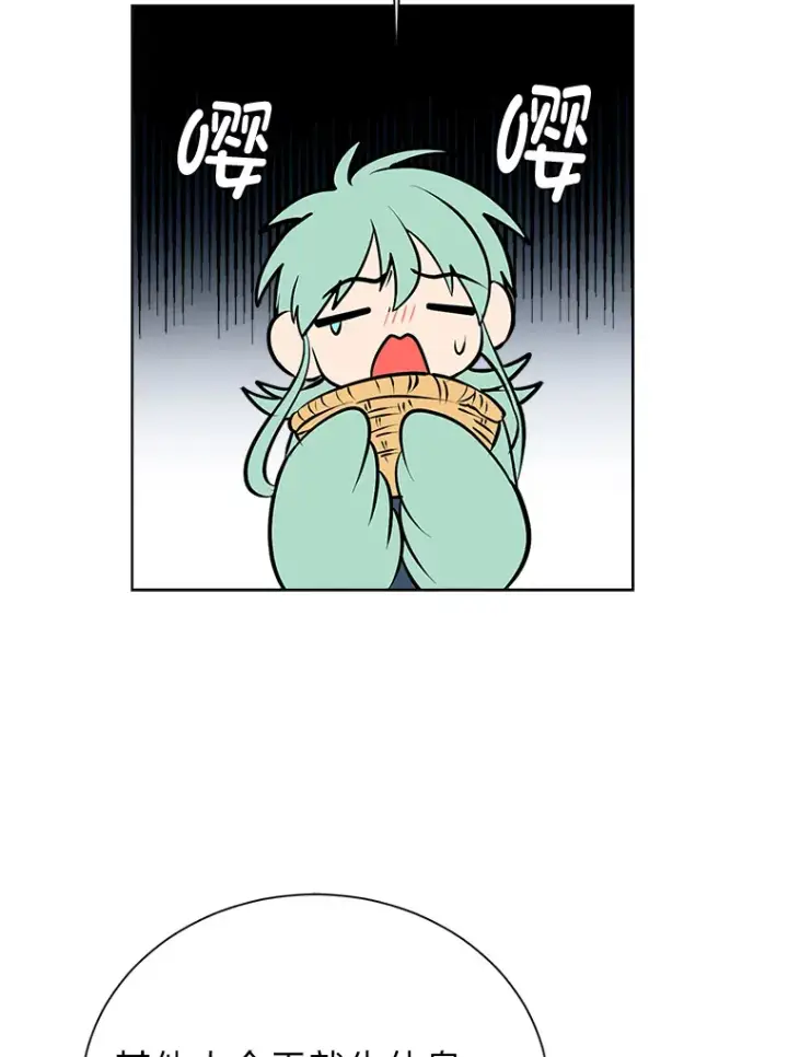 《读心少年利沙度》90.料理部的难题图73