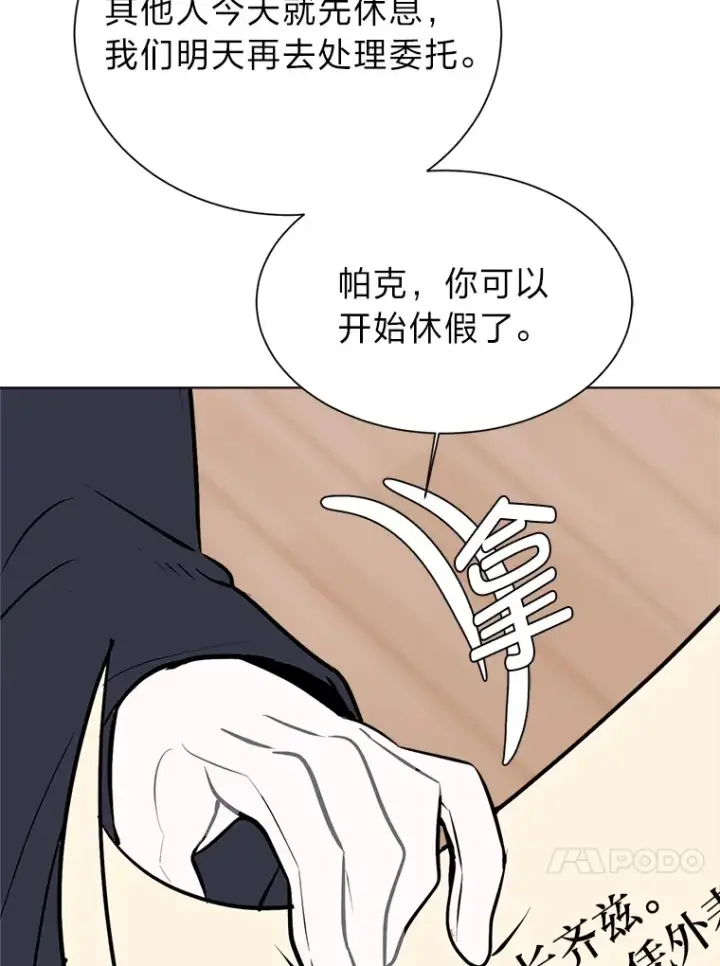 《读心少年利沙度》90.料理部的难题图74