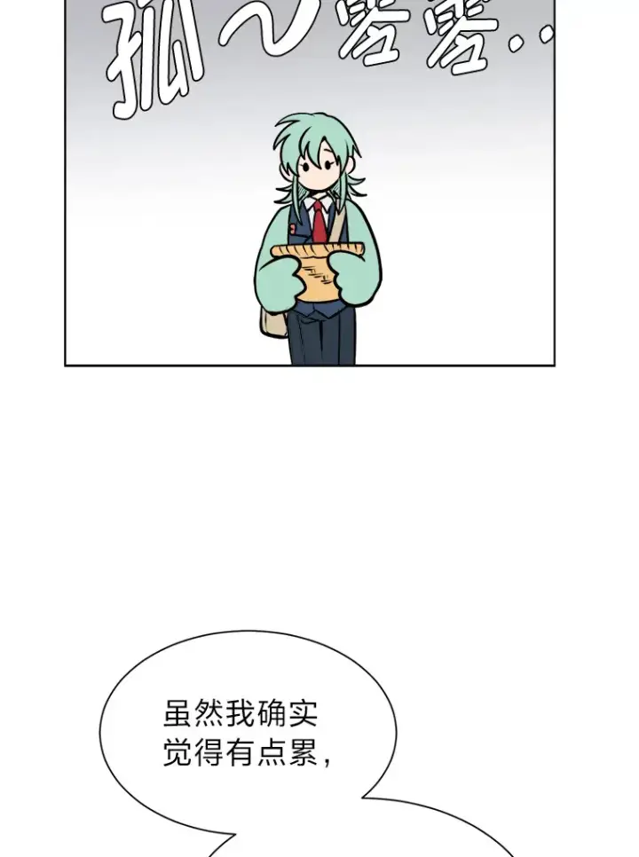 《读心少年利沙度》90.料理部的难题图76