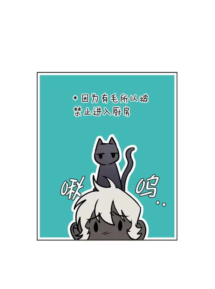 《读心少年利沙度》90.料理部的难题图85
