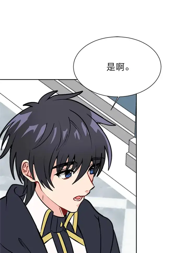 《读心少年利沙度》90.料理部的难题图86