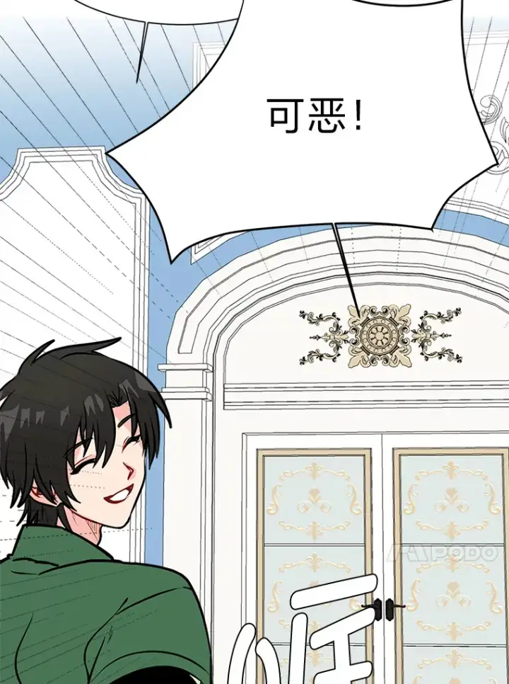 《读心少年利沙度》90.料理部的难题图90