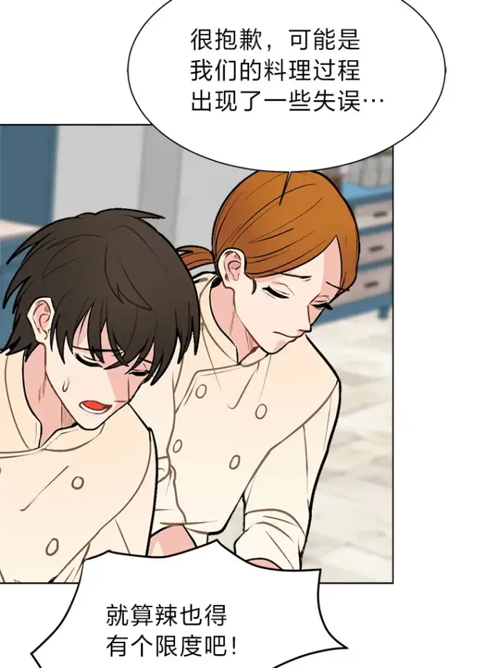 漫画《读心少年利沙度》91.替身怪第10张图