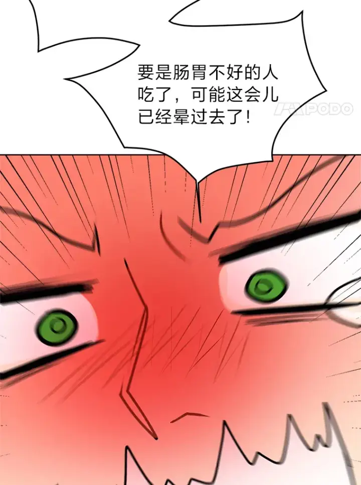 漫画《读心少年利沙度》91.替身怪第11张图