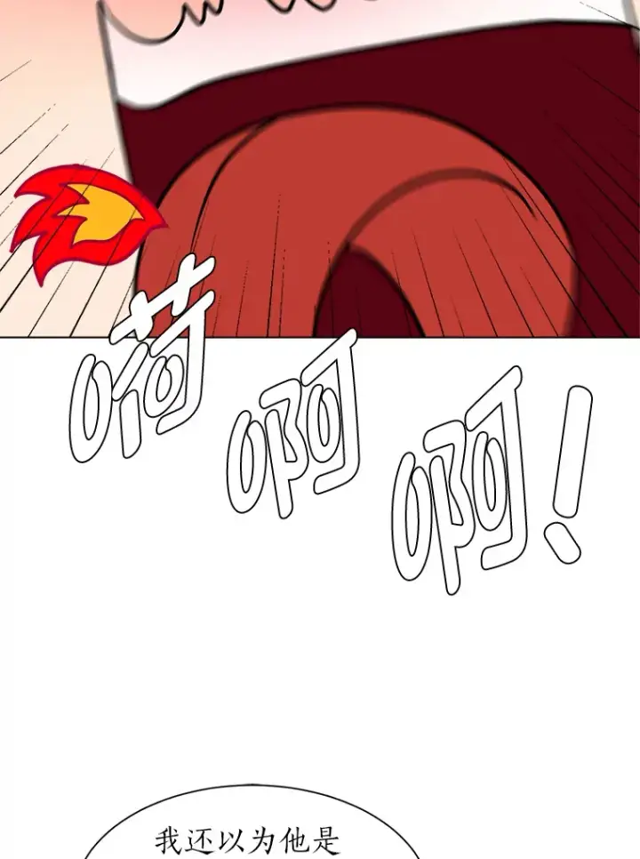 漫画《读心少年利沙度》91.替身怪第12张图