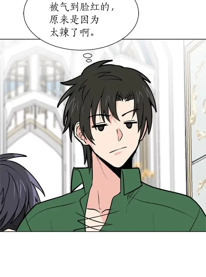 漫画《读心少年利沙度》91.替身怪第13张图