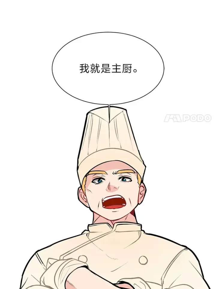 漫画《读心少年利沙度》91.替身怪第14张图