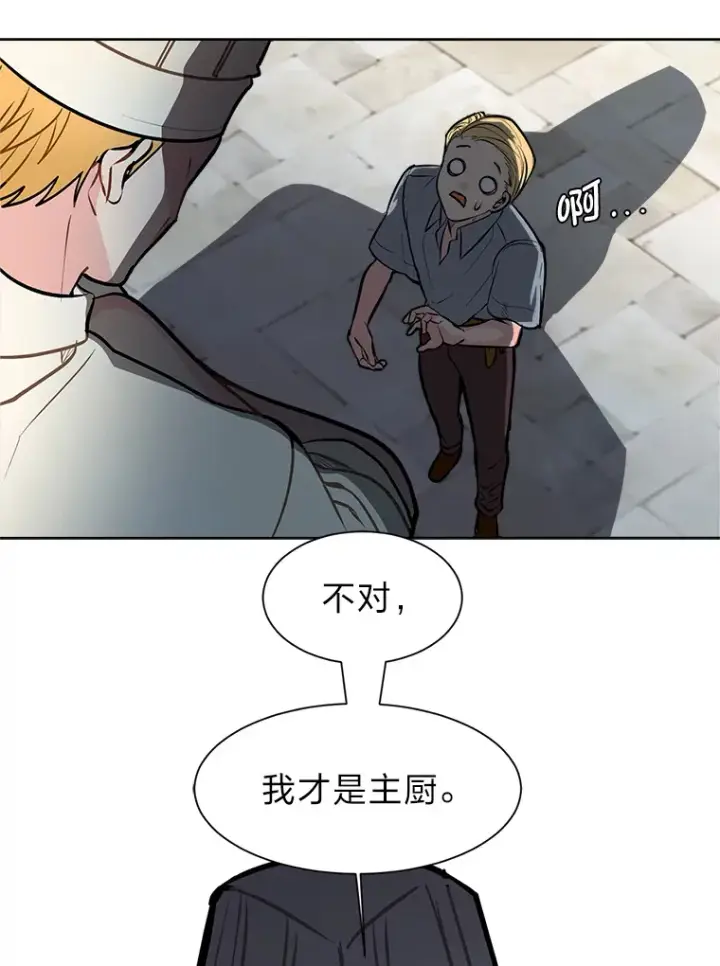 漫画《读心少年利沙度》91.替身怪第16张图