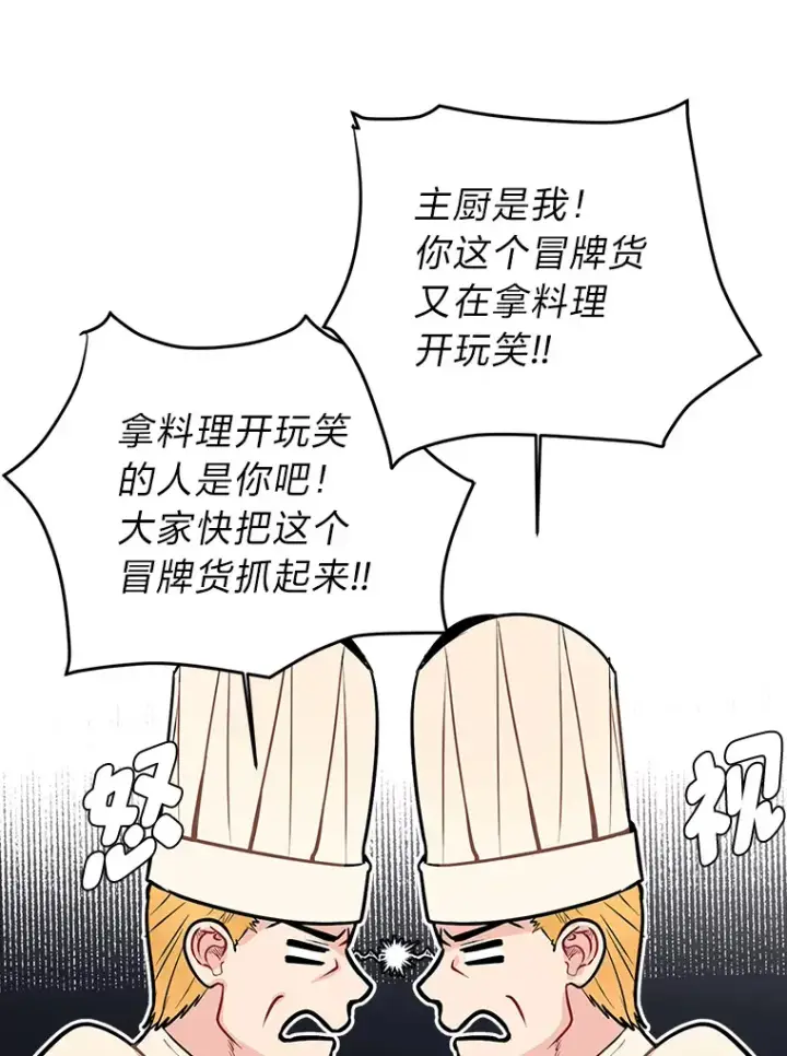 漫画《读心少年利沙度》91.替身怪第21张图