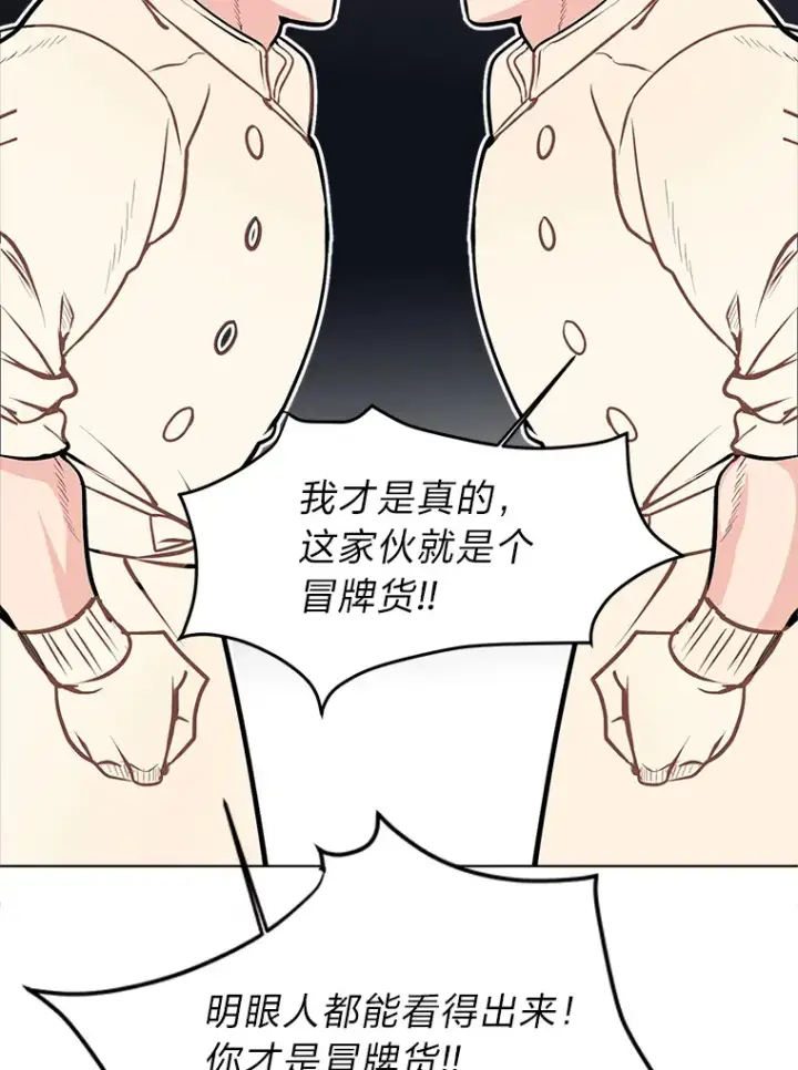 漫画《读心少年利沙度》91.替身怪第22张图