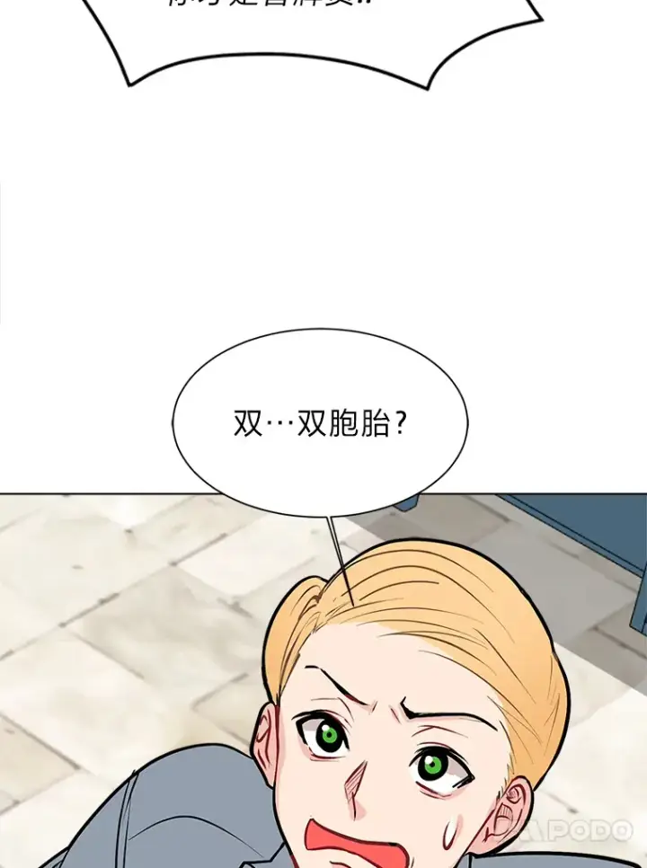 漫画《读心少年利沙度》91.替身怪第23张图