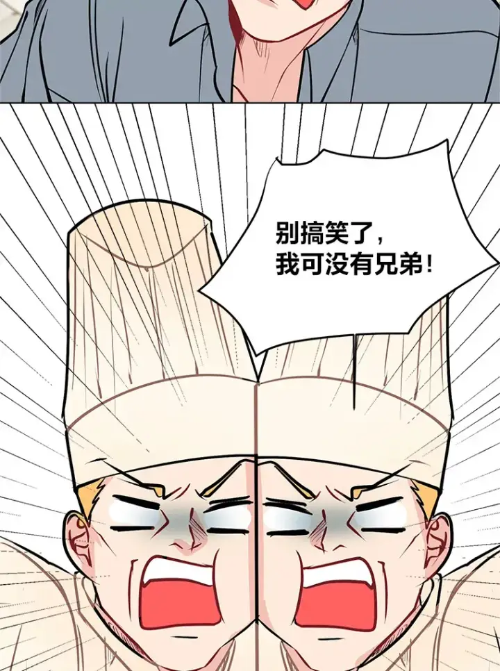 漫画《读心少年利沙度》91.替身怪第24张图