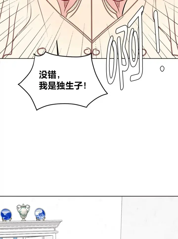 漫画《读心少年利沙度》91.替身怪第25张图