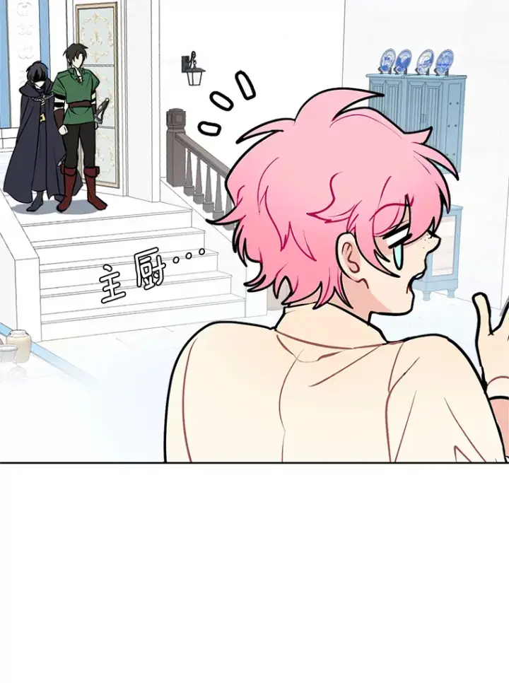 漫画《读心少年利沙度》91.替身怪第26张图