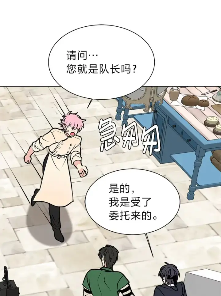 漫画《读心少年利沙度》91.替身怪第28张图