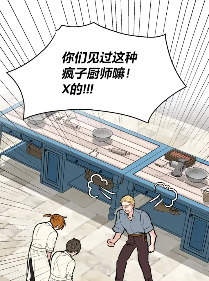 漫画《读心少年利沙度》91.替身怪第3张图