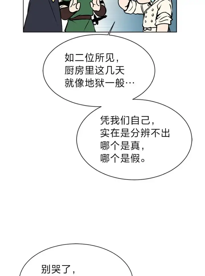漫画《读心少年利沙度》91.替身怪第31张图