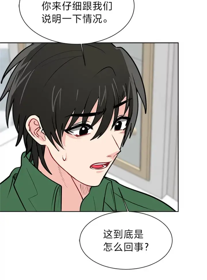 漫画《读心少年利沙度》91.替身怪第32张图