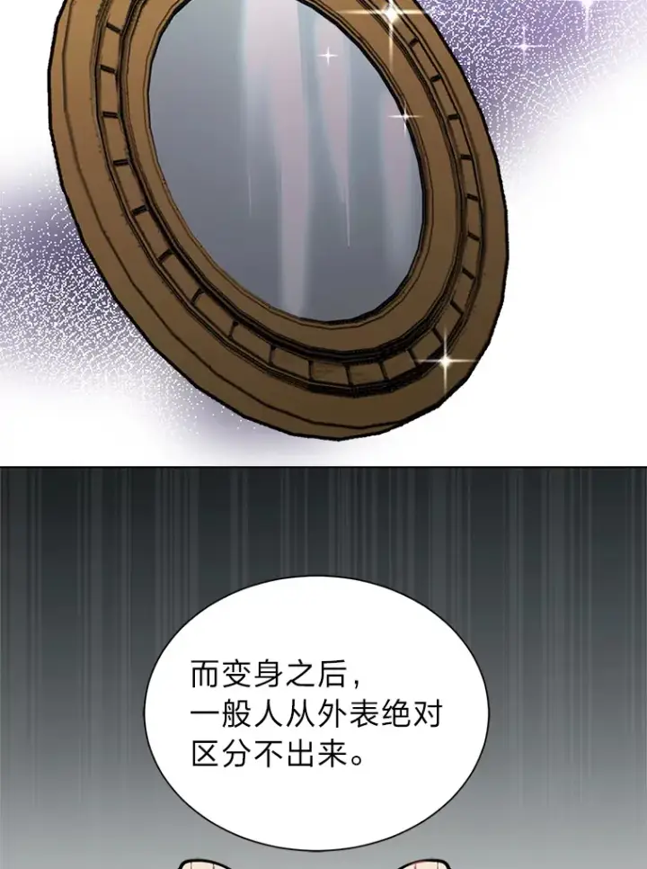 漫画《读心少年利沙度》91.替身怪第35张图