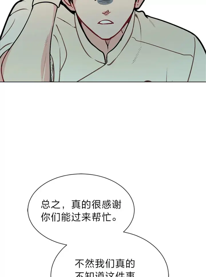 漫画《读心少年利沙度》91.替身怪第38张图
